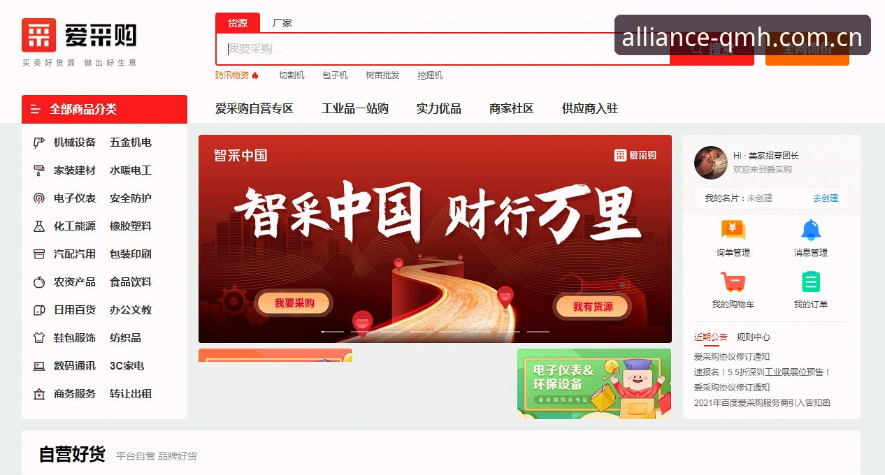 资深用户亲测：球盟会平台登录全场景使用心得与实战经验